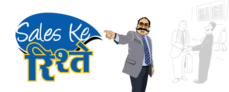 Sales ke Rishtey